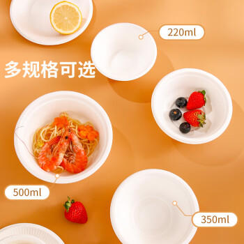 优奥一次性碗350ml*30只大号加厚可降解纸盘纸碗汤碗防水防油餐具用品 商品图1