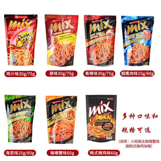 VFOODS MIX脆脆条 商品图3