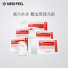 【限时折扣】MEDIPEEL美帝菲面膜50片/盒 玫瑰精华/积雪草 商品缩略图0