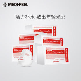 【限时折扣】MEDIPEEL美帝菲面膜50片/盒 玫瑰精华/积雪草