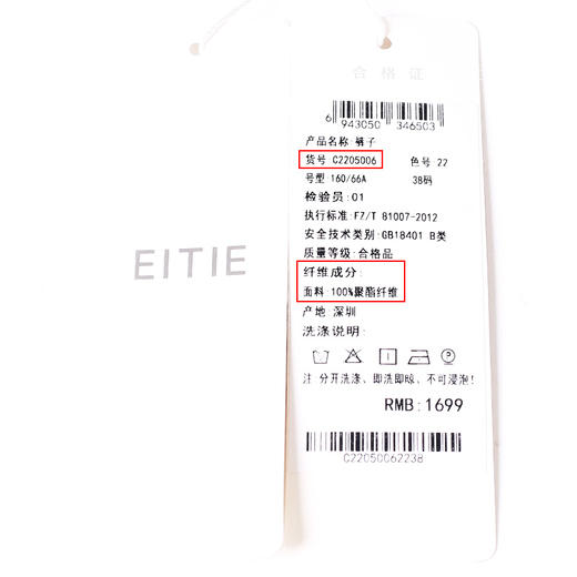 EITIE爱特爱秋季新款高腰显瘦黑色小脚铅笔裤休闲裤通勤百搭裤子C2205006 商品图6