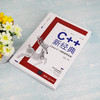 (仓发) C++新经典：Linux C++通信架构实战/清华大学出版社/王健伟/9787302555292 商品缩略图3