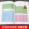 (仓发) 小学生好词好句好段歇后语素材大全 黄冈作文（新版）彩图注音版 班主任推荐作文书素材辅导一二1-2年级567岁适用作文大全/汕头大学出版社/文心/9787565844638 商品缩略图2