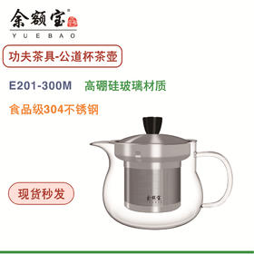 余额宝 公道杯茶壶E201-300ML  官方商城