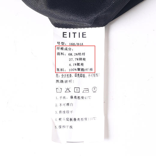 EITIE爱特爱秋季新款时尚撞色腰封设计通勤显瘦黑色连衣裙C2207012 商品图5