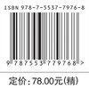 (仓发) 金银岛/江苏凤凰科学技术出版社/[英]罗伯特·路易斯·史蒂文森/9787553779768 商品缩略图4