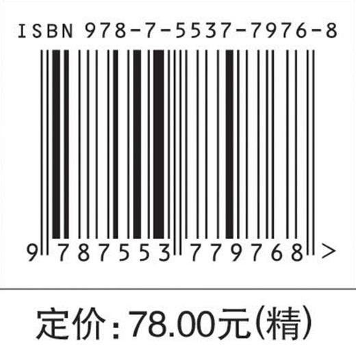 (仓发) 金银岛/江苏凤凰科学技术出版社/[英]罗伯特·路易斯·史蒂文森/9787553779768 商品图4