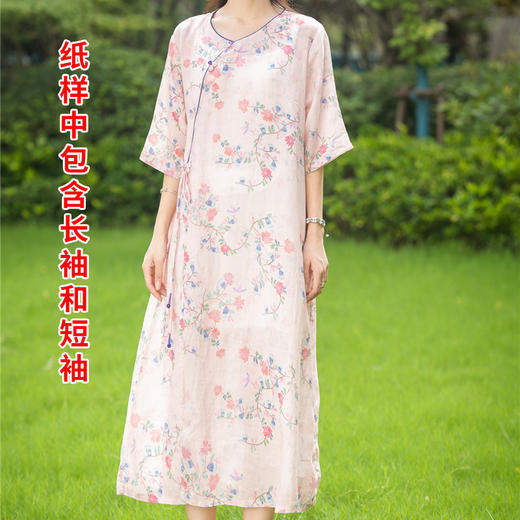 裁缝学苑AX05 新款苎麻连衣裙纸样女装中式斜襟盘扣旗袍服装打板 商品图4