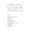 大学语文（第二版）/浙江大学出版社/普通高校新形态教材/宁业勤、张崇利、谢秀琼/责编:葛娟/第2版 商品缩略图4