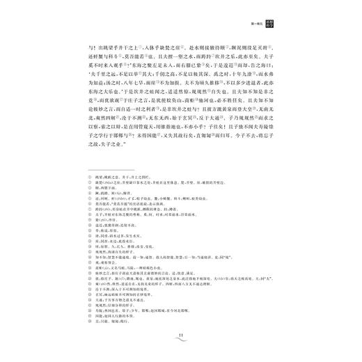 大学语文（第二版）/浙江大学出版社/普通高校新形态教材/宁业勤、张崇利、谢秀琼/责编:葛娟/第2版 商品图4