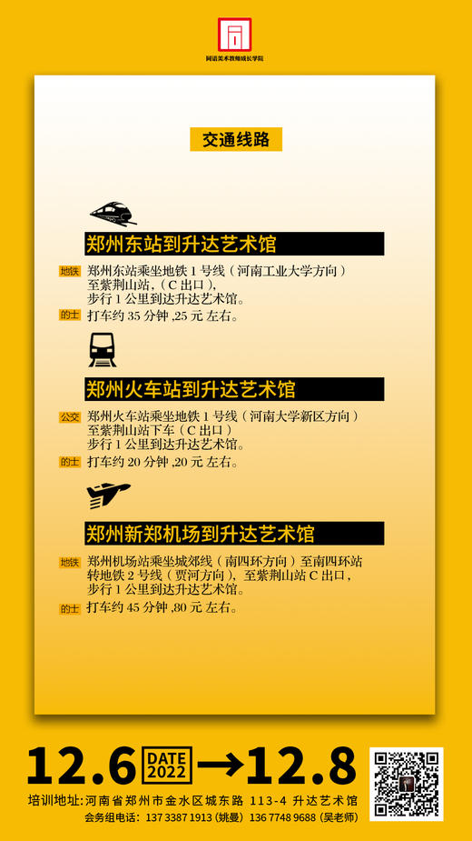 全国名师计划理论+实操课例私享会（12.6-12.8郑州站） 商品图5