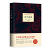 百年孤独加西亚马尔克斯中文正版书籍精装珍藏版世界名著诺贝尔奖 商品缩略图4