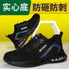 热销劳保鞋钢头防砸防刺穿四季款实心底耐磨耐油耐酸碱鞋底工作舒适软底透气 商品缩略图2