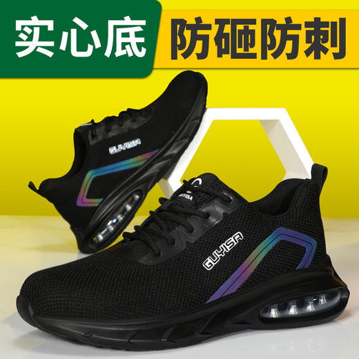 热销劳保鞋钢头防砸防刺穿四季款实心底耐磨耐油耐酸碱鞋底工作舒适软底透气 商品图2
