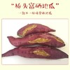 【大鹏专属】海南桥头富硒地瓜5斤装板栗黄心红薯 商品缩略图0