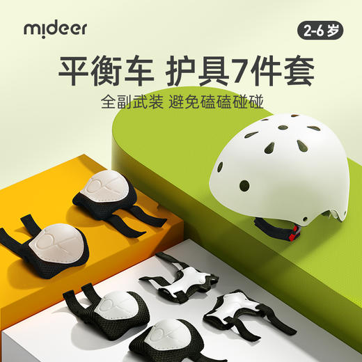 mideer弥鹿儿童头盔男女孩儿童平衡车自行车骑行护具幼儿安全盔 商品图0
