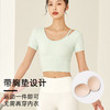 跃牌【倚窗听雨系列】新款瑜伽健身T恤含胸垫Da17-21 商品缩略图2