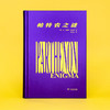 帕特农之谜 [美]琼·布雷顿·康奈利 著 梁永安 译 商务印书馆 商品缩略图2
