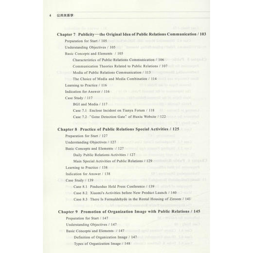 公共关系学 商品图3