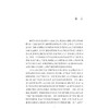 浙江省“四化”同步发展综合评价研究/信息化与经济社会发展研究文库/辛金国/龚恺/浙江大学出版社 商品缩略图4