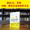 666件可写的事:创意无限的写作游戏书 商品缩略图2