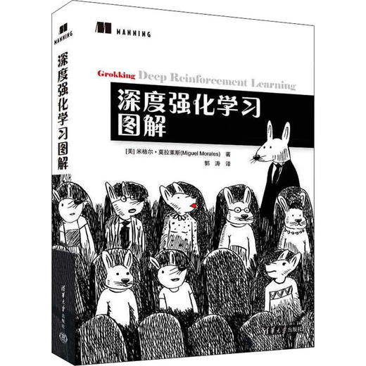 深度强化学习图解 商品图0