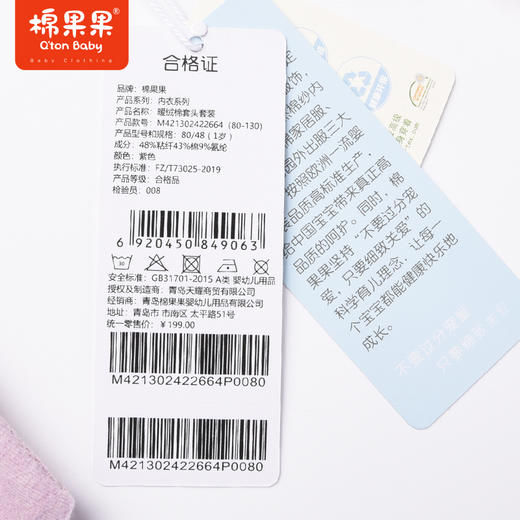 商场同款棉果果冬季女童暖绒棉套头套装2件套上衣下裤舒适柔软亲肤M421302422664 商品图7