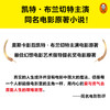 嘀嗒屋（共6册）7岁+ 唤醒孩子内在的勇气，遇到困难不再逃避 商品缩略图5