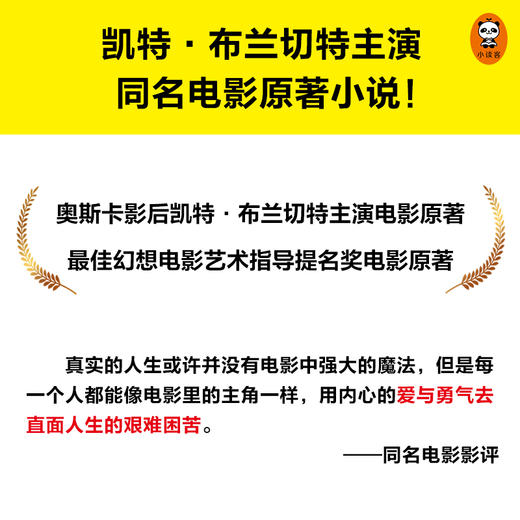 嘀嗒屋（共6册）7岁+ 唤醒孩子内在的勇气，遇到困难不再逃避 商品图5