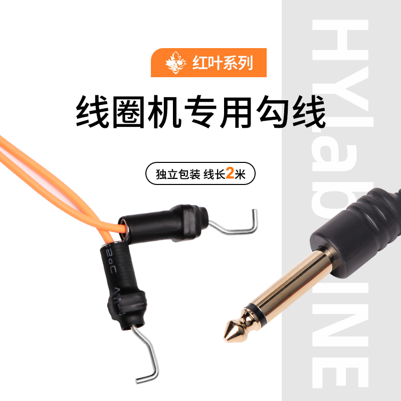 惊蛰刺青纹身器材新款纹身机勾线加固超轻彩色传统线圈机纹身勾线