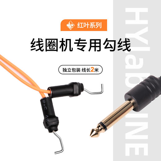 惊蛰刺青纹身器材新款纹身机勾线加固超轻彩色传统线圈机纹身勾线 商品图0