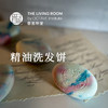精油洗发饼手作 商品缩略图0