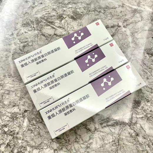【清仓26年5月8日到期 | 私密花园凝胶】重组人源胶原蛋白私密凝胶敷料|用后舒服且润 | 减少坠zhàng|修復私处黏mo | 抑JUN|7支一疗程 商品图5