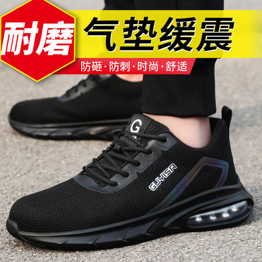 热销劳保鞋钢头防砸防刺穿四季款实心底耐磨耐油耐酸碱鞋底工作舒适软底透气 商品图4