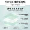 润百颜屏障调理白纱布面膜5片/盒【改善舒敏】 商品缩略图2