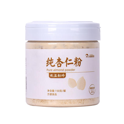 【第2瓶半价】大树伯伯 纯杏仁粉 低温冷冻粉碎 精选杏仁 富含蛋白质 膳食纤维 多种吃法 商品图6