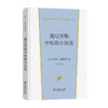 施尼茨勒中短篇小说选（汉译文学·第3辑·小说类） 商品缩略图0