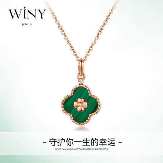 Winy925纯银《孔雀石系列》之四叶草项链送女友闺蜜老婆爱人节日生日礼物 商品图4