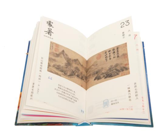 2023年故宫日历亲子版 商品图9