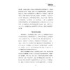 浙江人才强县的创新实践/姚志文/姚先国/浙江大学出版社 商品缩略图5