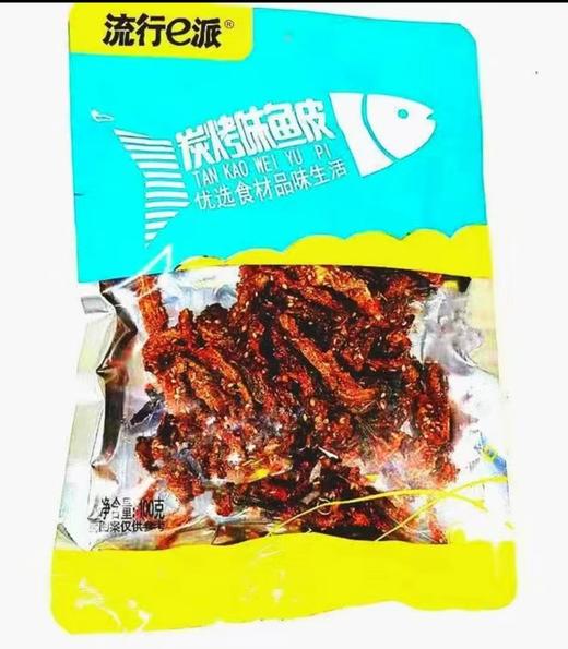 流行e派炭烤味鱼皮100g 商品图0