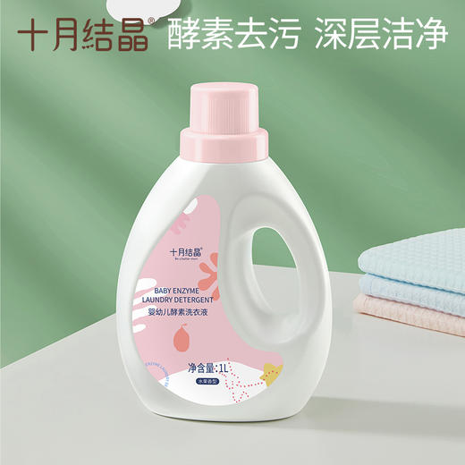 婴儿洗衣液新生幼童宝宝专用酵素洗衣液1L*6瓶 商品图1