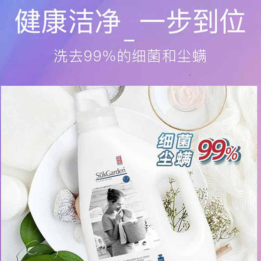 「4斤装！洁净+柔顺二合一」蔬果园蓝风铃香水柔软洗衣液机洗香味留香洁净增香居家日用洗衣液清洁工具 商品图2