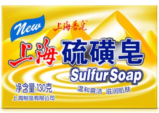 【亚欧超市】上海高级硫磺皂130g/盒 商品图0