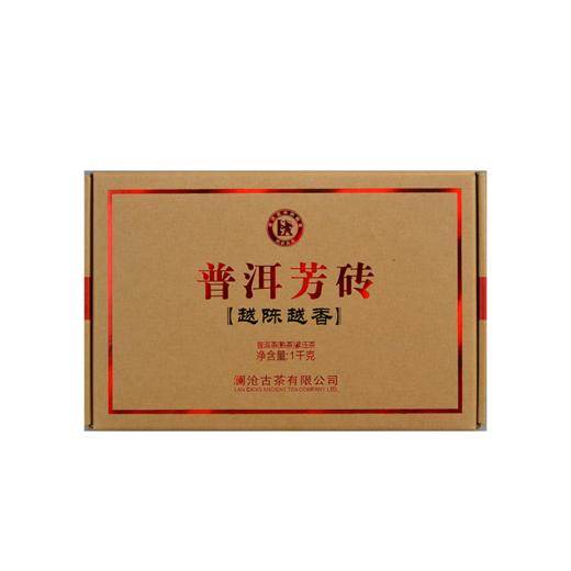 【老茶开仓专享】澜沧古茶2014年越陈越香普洱芳砖 熟茶 1000g/砖 商品图4