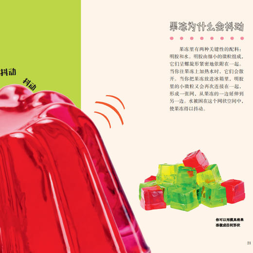 《大英儿童百科全书：小朋友的大问题》（全8册） 商品图5