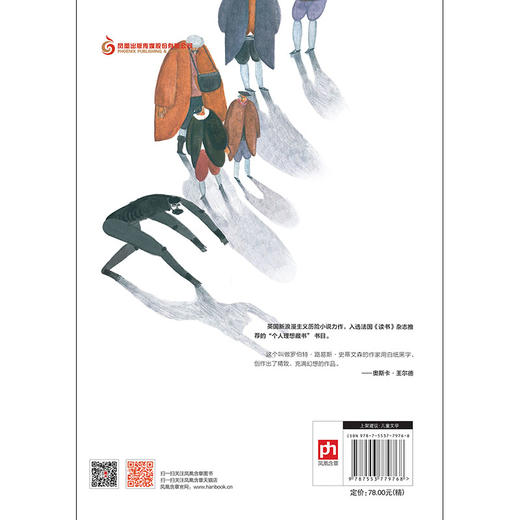 (仓发) 金银岛/江苏凤凰科学技术出版社/[英]罗伯特·路易斯·史蒂文森/9787553779768 商品图2