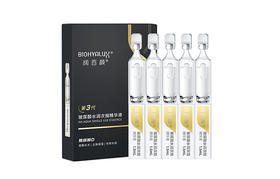 第3代玻尿酸水润次抛精华液1.5mL*5支