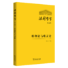 法国哲学(第五辑) 冯俊 主编 商务印书馆 商品缩略图0