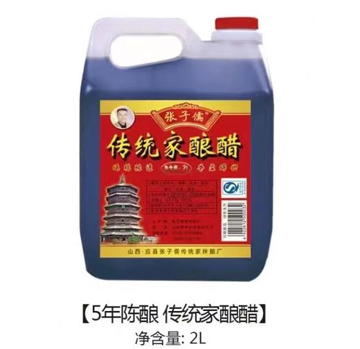 新绿源 5年陈酿传统家酿醋2L 商品图0